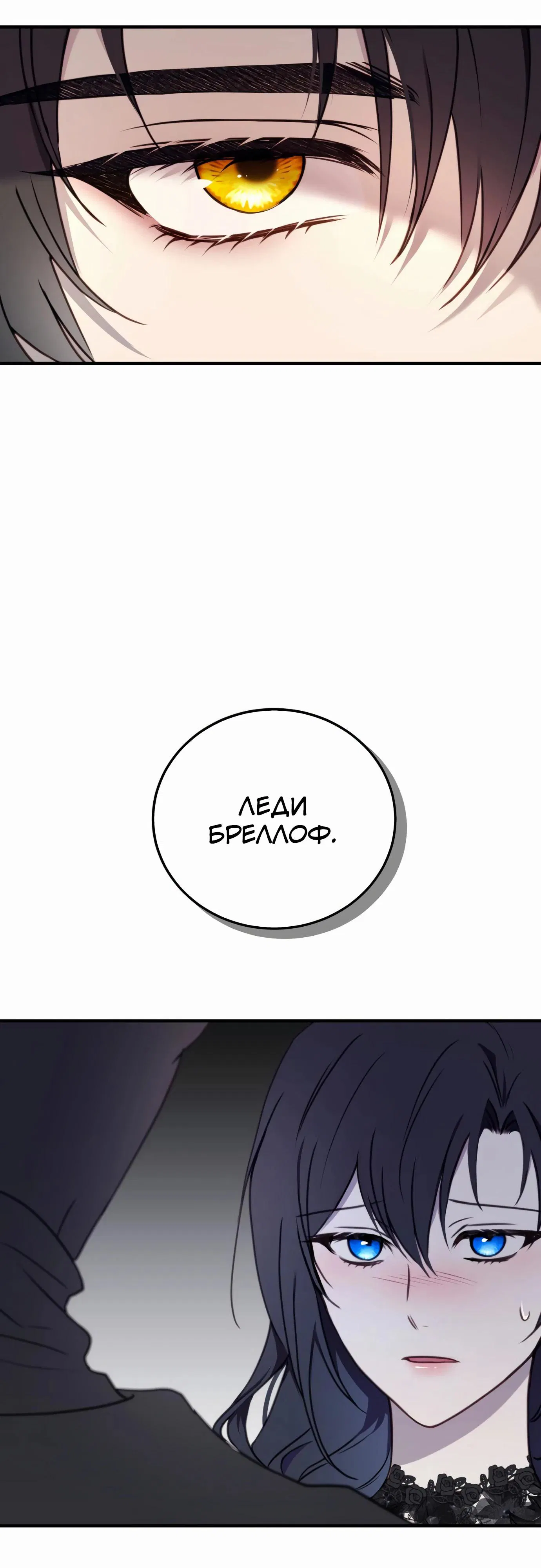 Манга Злодейка просто хочет жить спокойно! - Глава 51 Страница 51