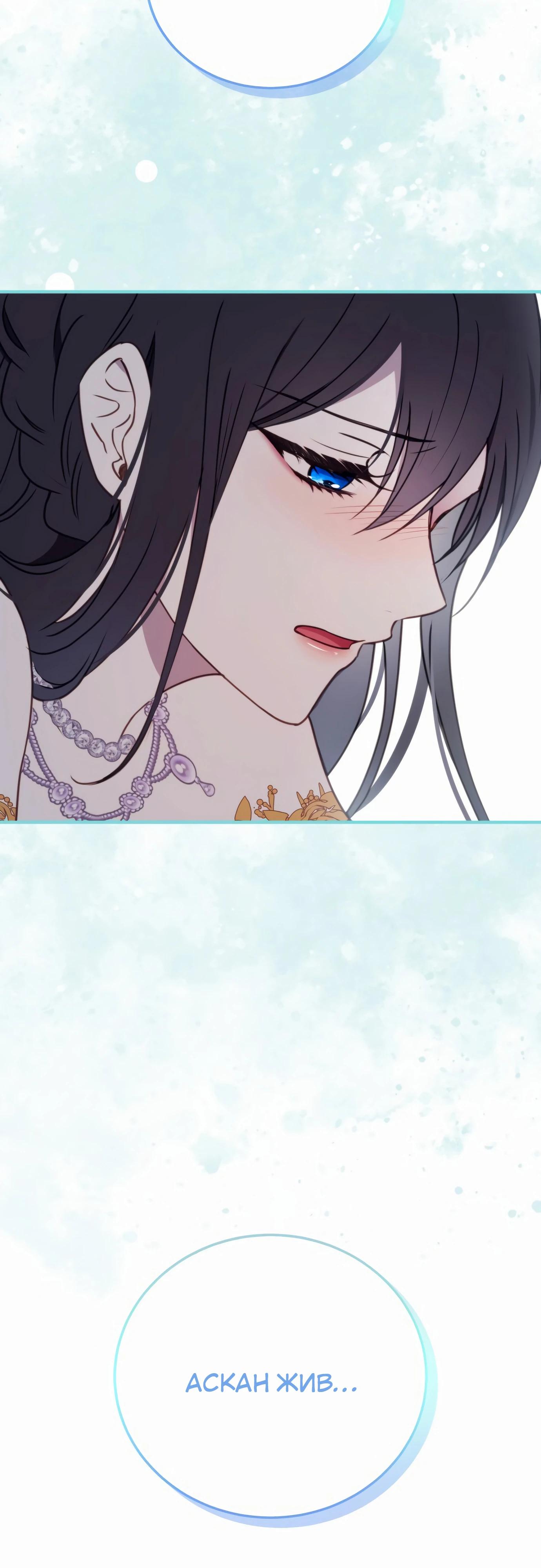 Манга Злодейка просто хочет жить спокойно! - Глава 51 Страница 16