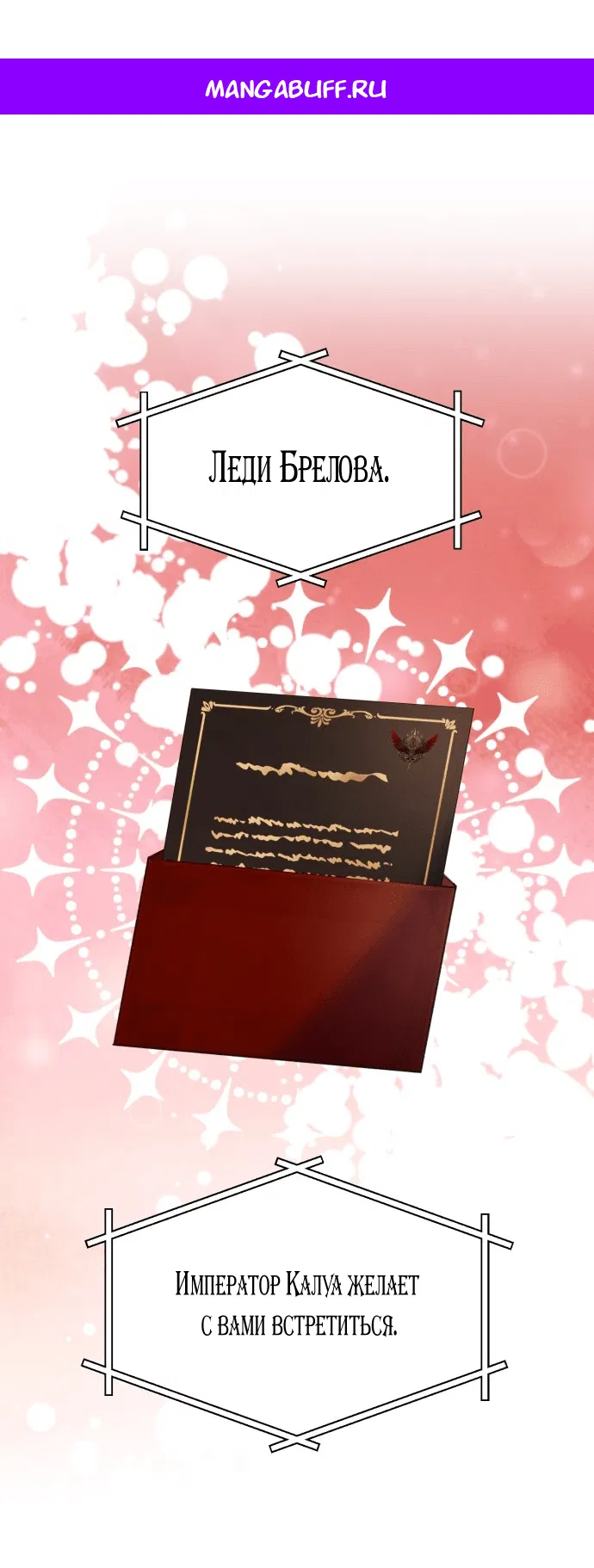 Манга Злодейка просто хочет жить спокойно! - Глава 50 Страница 1