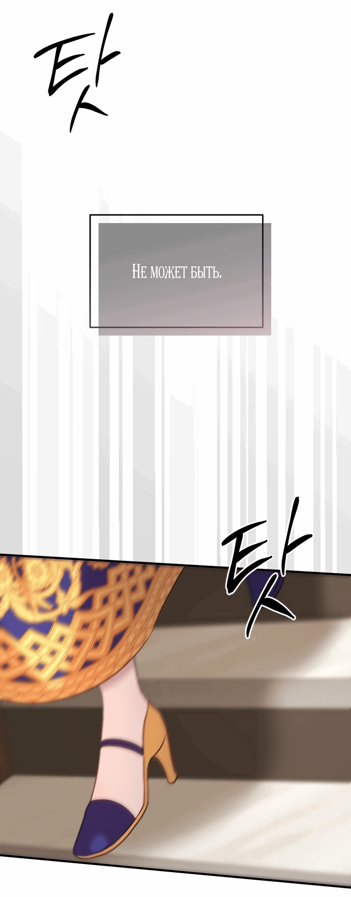 Манга Злодейка просто хочет жить спокойно! - Глава 50 Страница 54