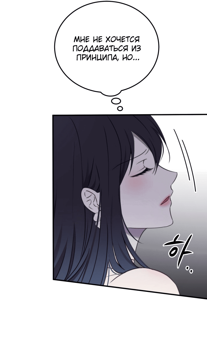 Манга Злодейка просто хочет жить спокойно! - Глава 50 Страница 8