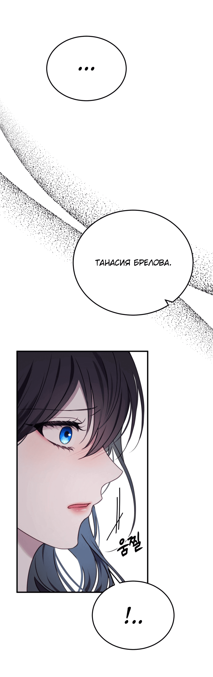 Манга Злодейка просто хочет жить спокойно! - Глава 50 Страница 63