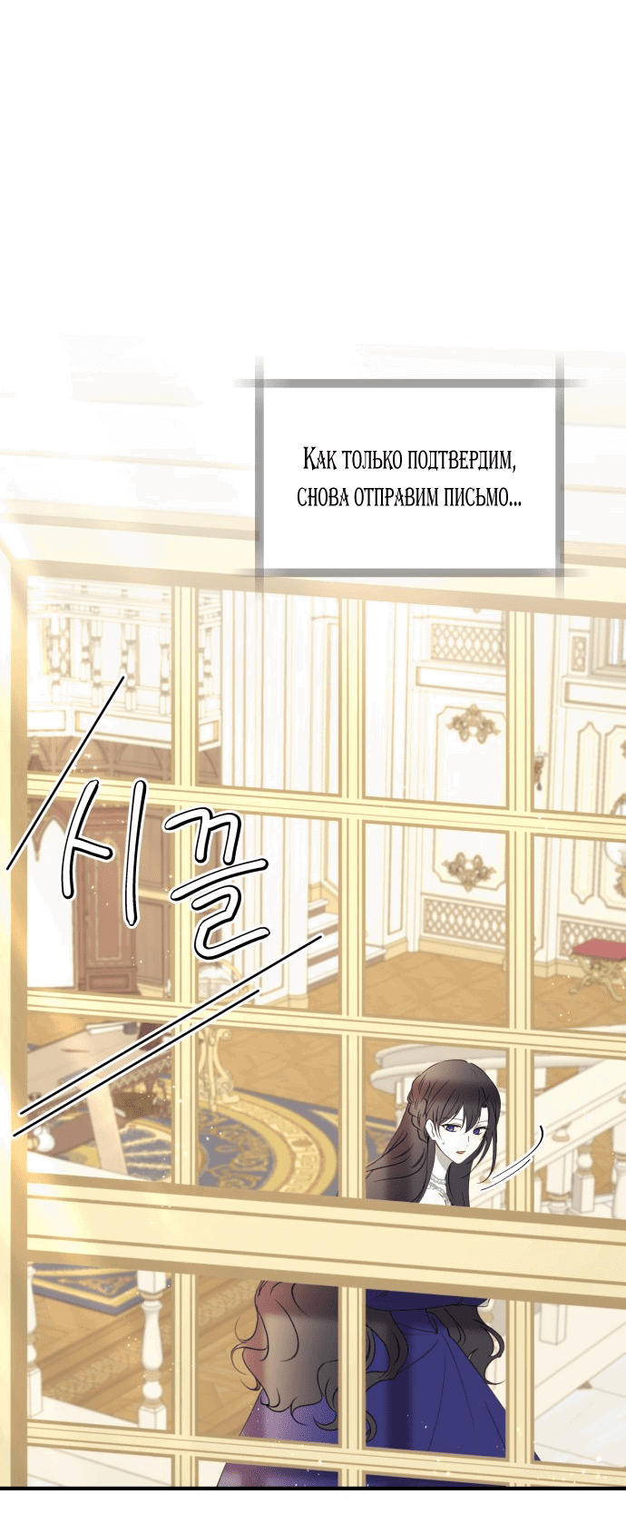 Манга Злодейка просто хочет жить спокойно! - Глава 50 Страница 45