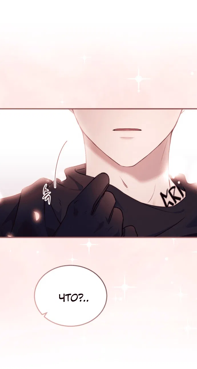 Манга Злодейка просто хочет жить спокойно! - Глава 50 Страница 64