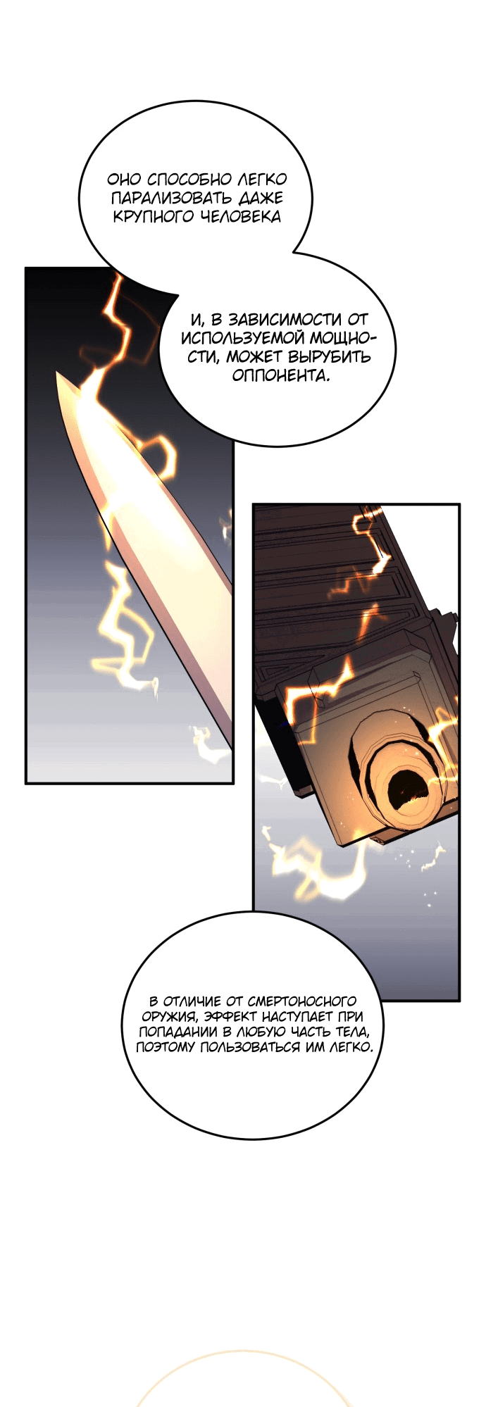 Манга Злодейка просто хочет жить спокойно! - Глава 50 Страница 31