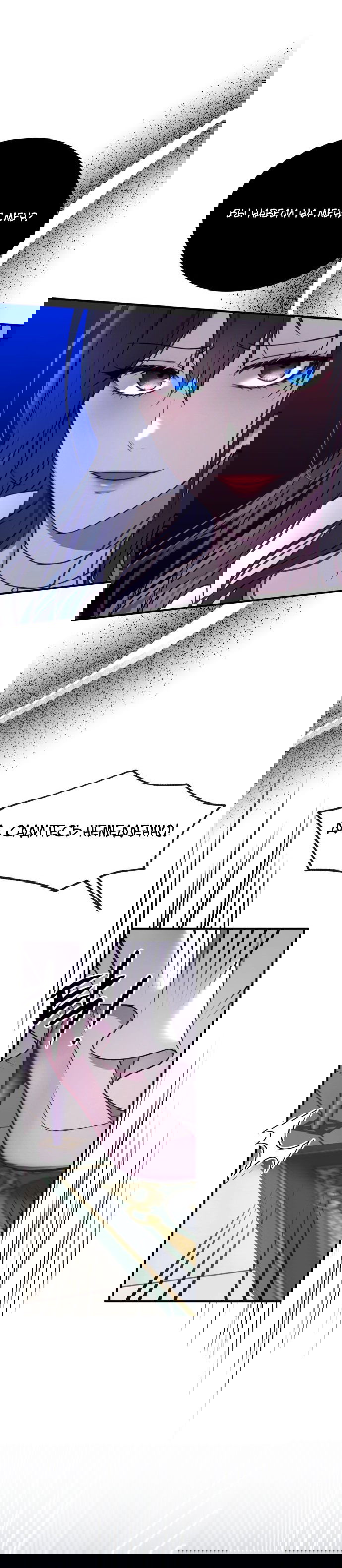 Манга Злодейка просто хочет жить спокойно! - Глава 50 Страница 25