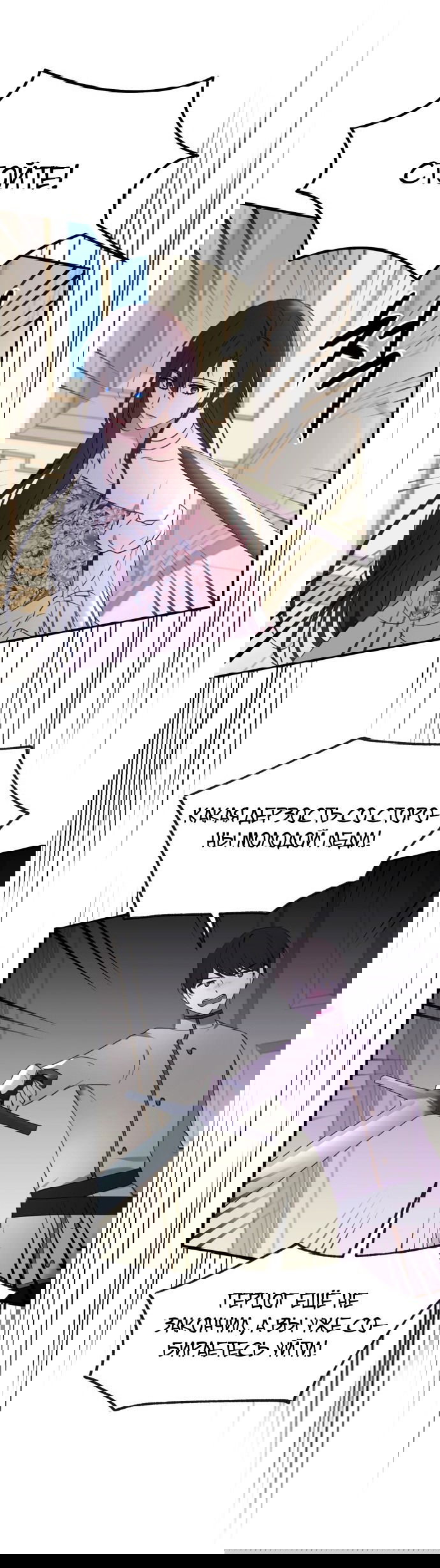 Манга Злодейка просто хочет жить спокойно! - Глава 50 Страница 23