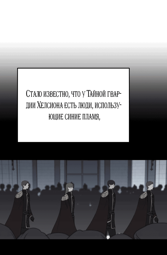 Манга Злодейка просто хочет жить спокойно! - Глава 50 Страница 9