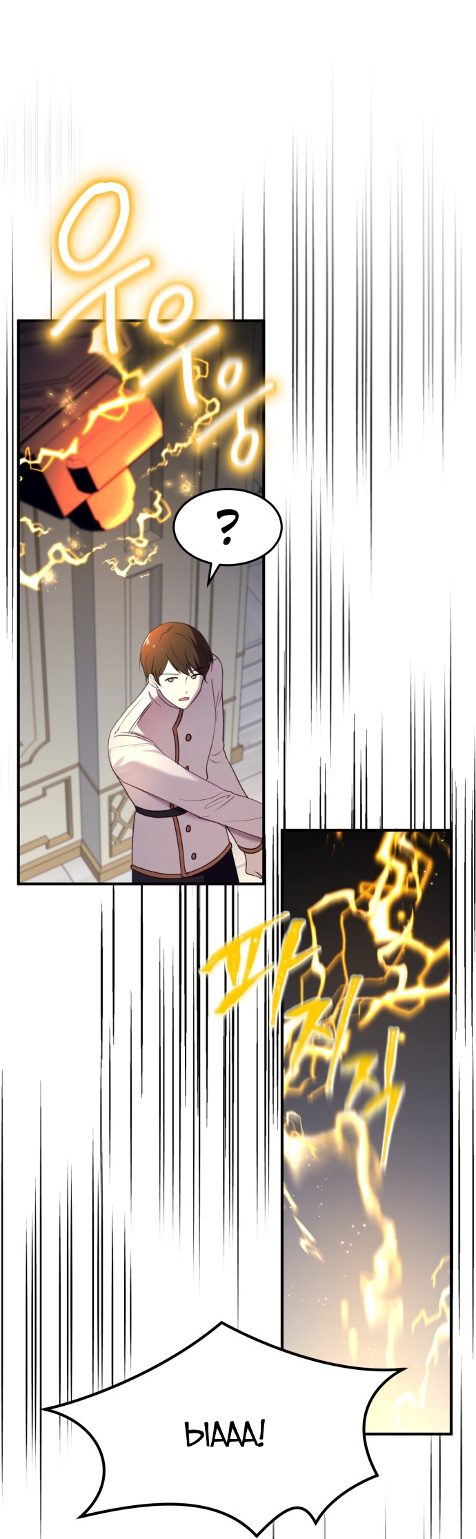 Манга Злодейка просто хочет жить спокойно! - Глава 50 Страница 27