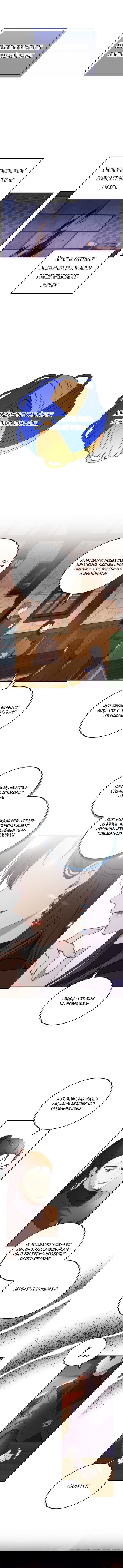Манга Злодейка просто хочет жить спокойно! - Глава 49 Страница 21