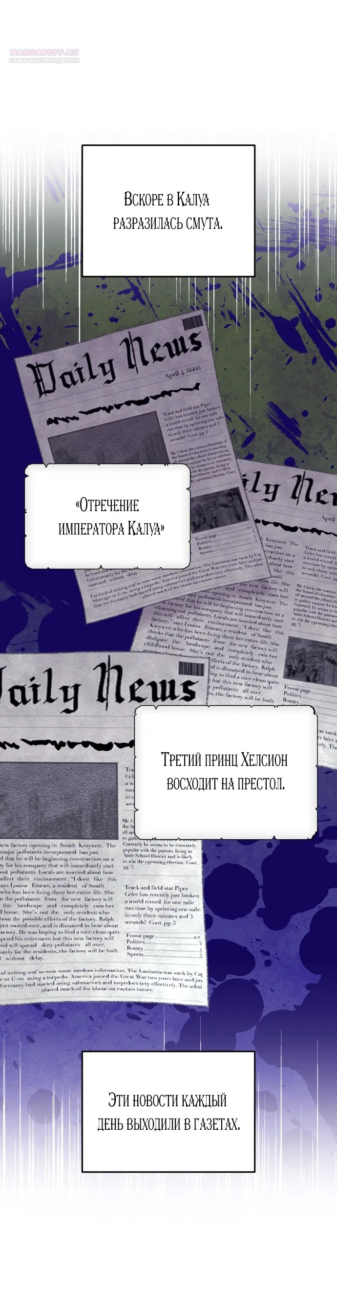 Манга Злодейка просто хочет жить спокойно! - Глава 49 Страница 25