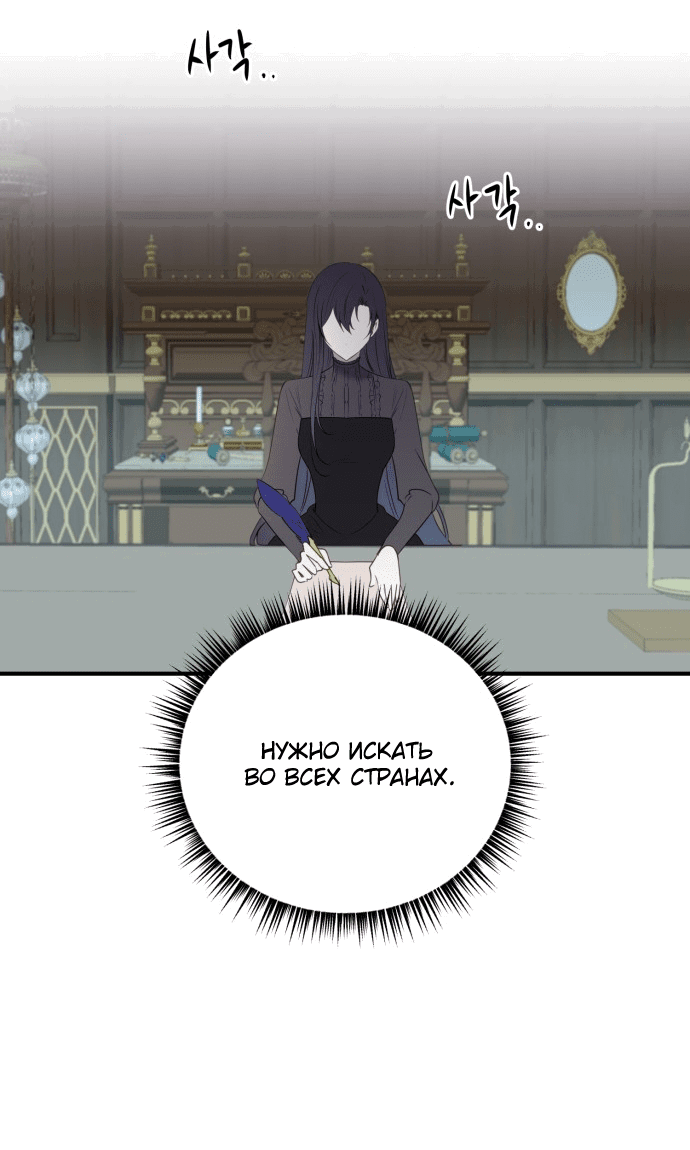 Манга Злодейка просто хочет жить спокойно! - Глава 49 Страница 20