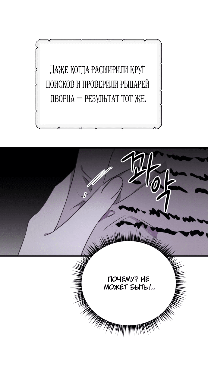 Манга Злодейка просто хочет жить спокойно! - Глава 49 Страница 16