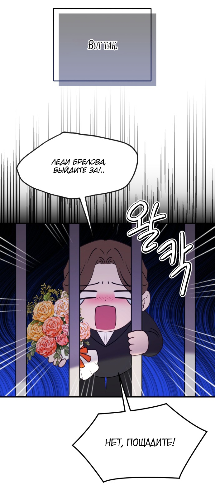 Манга Злодейка просто хочет жить спокойно! - Глава 49 Страница 39