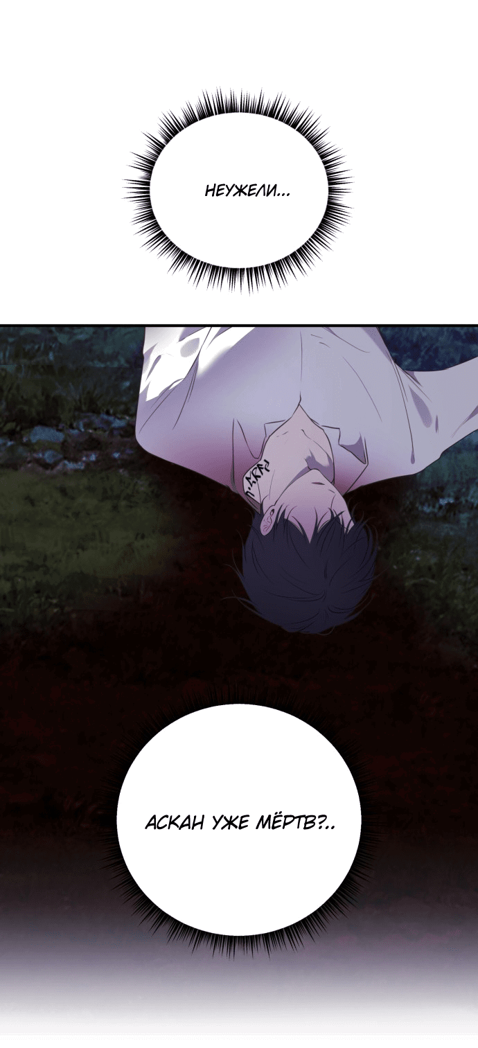 Манга Злодейка просто хочет жить спокойно! - Глава 49 Страница 17