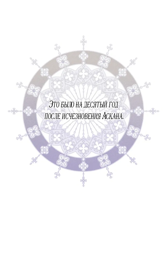 Манга Злодейка просто хочет жить спокойно! - Глава 49 Страница 29