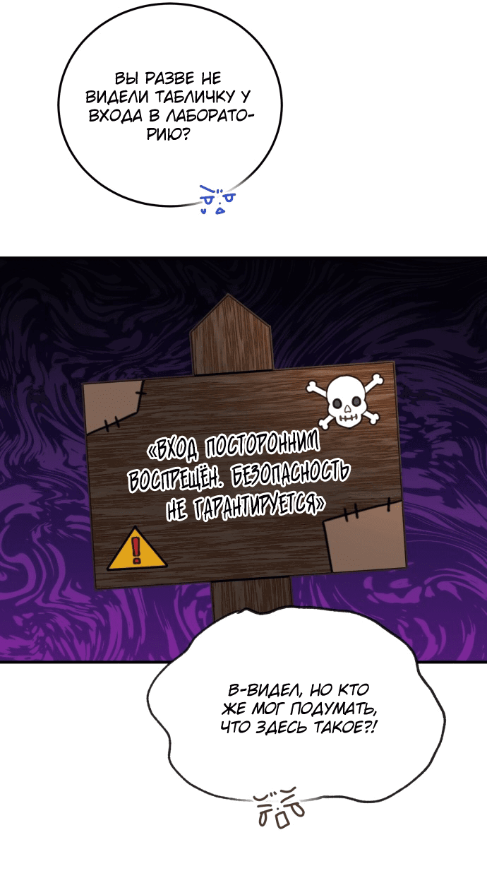 Манга Злодейка просто хочет жить спокойно! - Глава 49 Страница 41