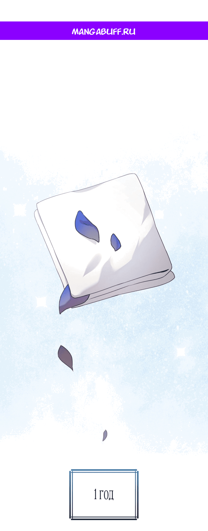 Манга Злодейка просто хочет жить спокойно! - Глава 49 Страница 1