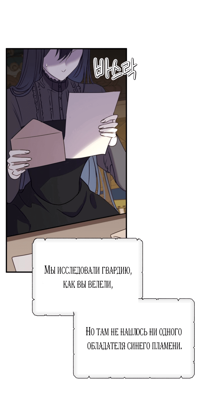 Манга Злодейка просто хочет жить спокойно! - Глава 49 Страница 15