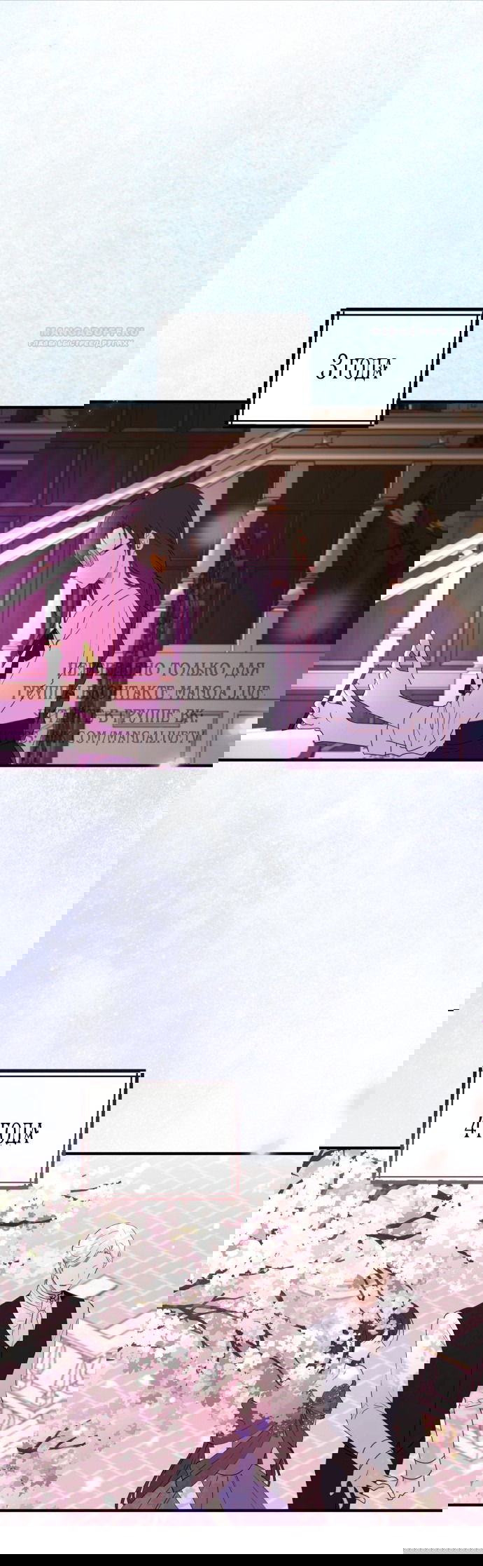 Манга Злодейка просто хочет жить спокойно! - Глава 49 Страница 3