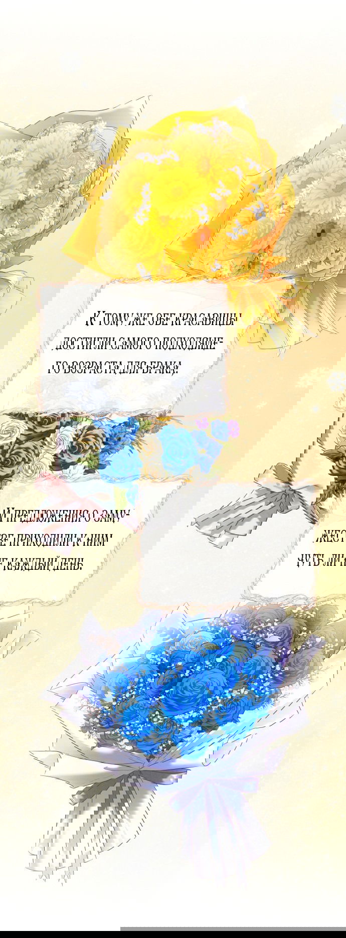 Манга Злодейка просто хочет жить спокойно! - Глава 49 Страница 38