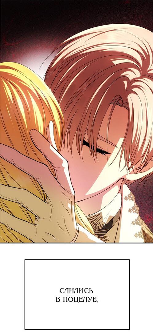 Манга Одного мужа достаточно - Глава 40 Страница 13