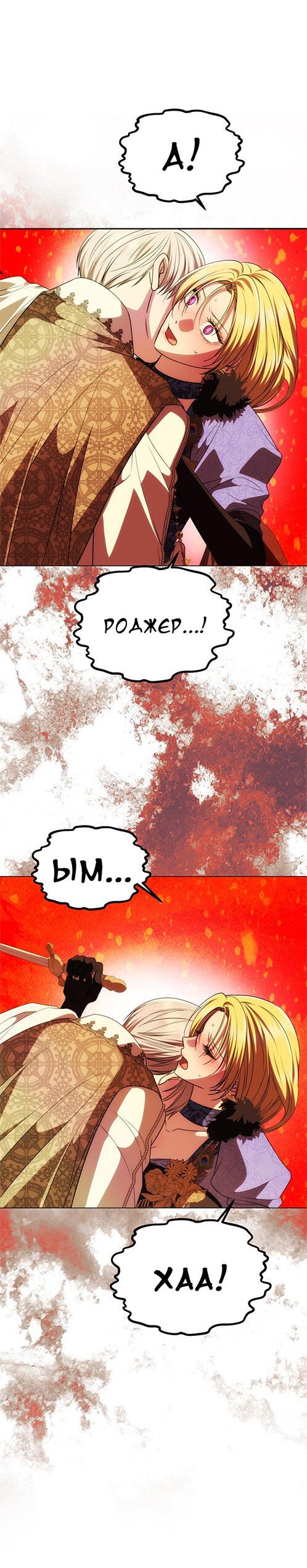 Манга Одного мужа достаточно - Глава 40 Страница 22