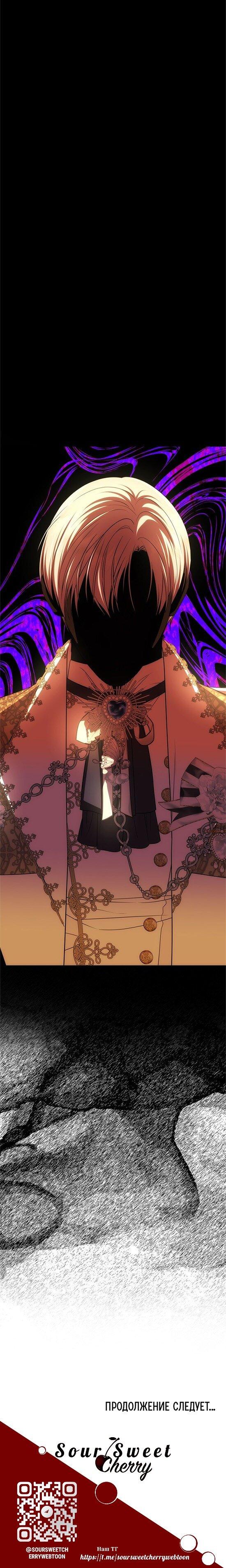 Манга Одного мужа достаточно - Глава 40 Страница 56