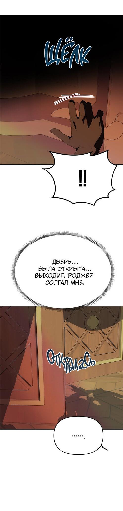 Манга Одного мужа достаточно - Глава 40 Страница 35