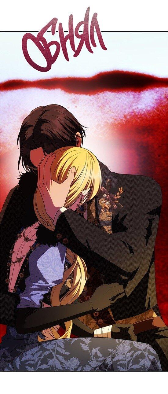 Манга Одного мужа достаточно - Глава 40 Страница 51