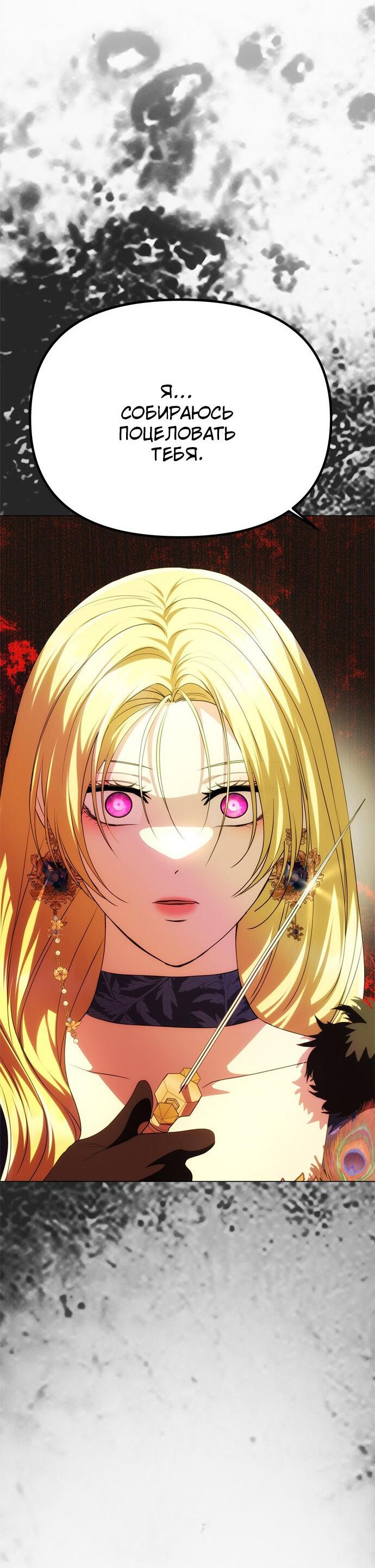 Манга Одного мужа достаточно - Глава 40 Страница 2