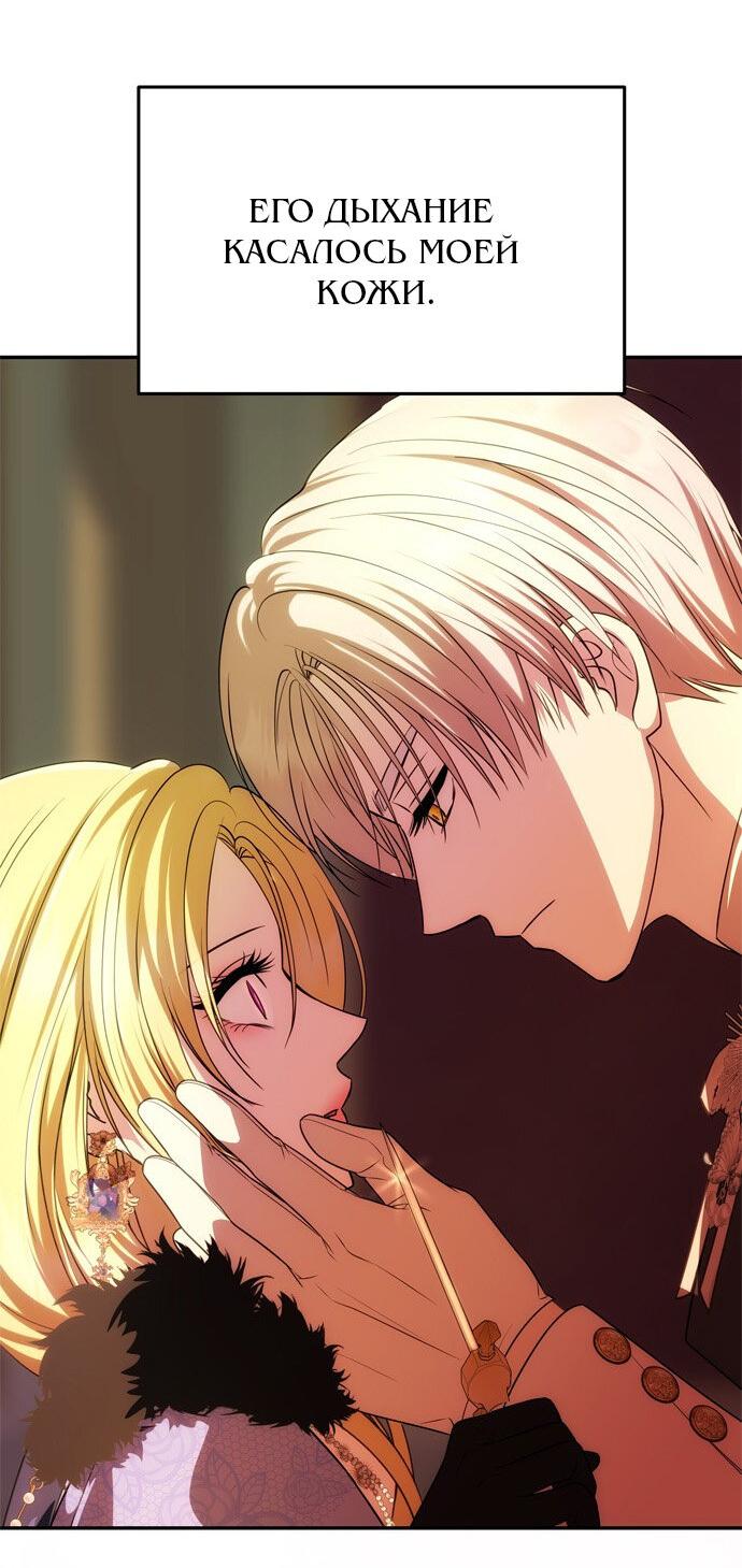 Манга Одного мужа достаточно - Глава 40 Страница 9