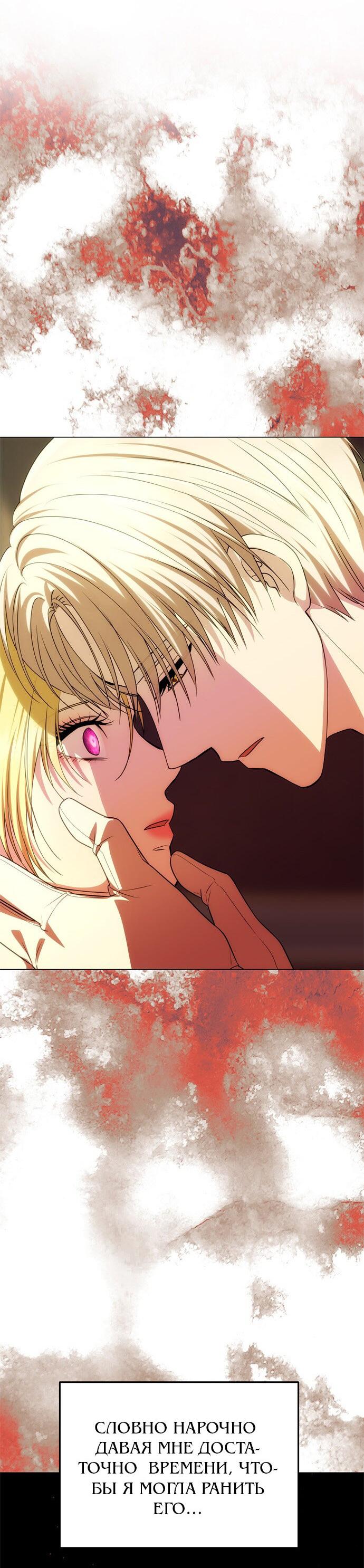 Манга Одного мужа достаточно - Глава 40 Страница 10