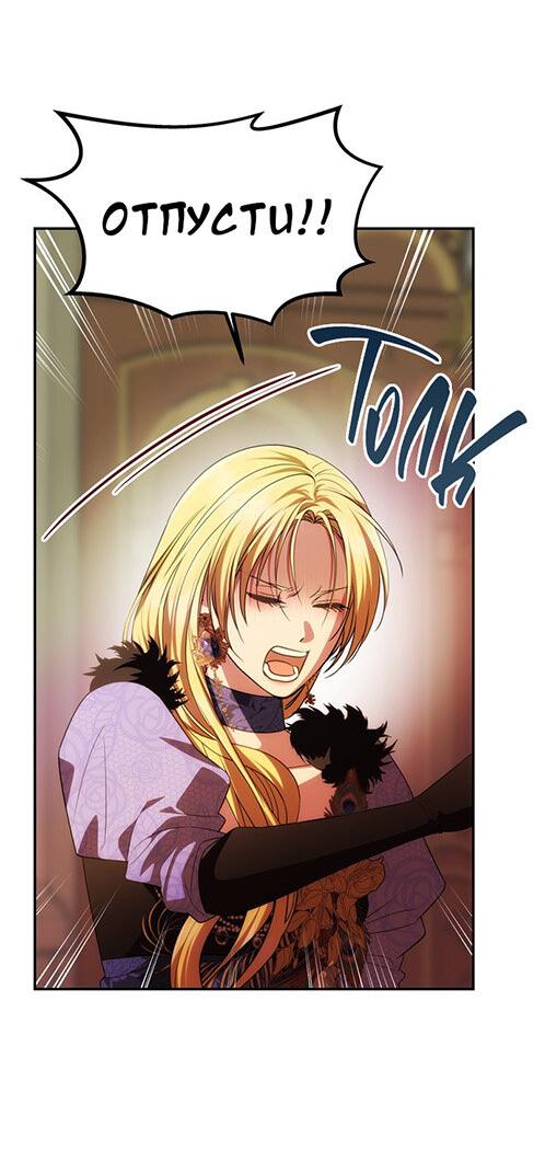 Манга Одного мужа достаточно - Глава 40 Страница 34