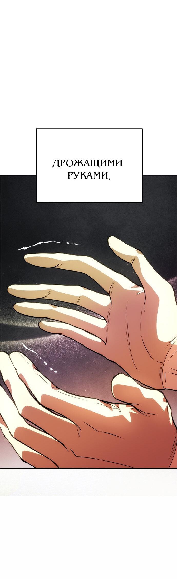 Манга Одного мужа достаточно - Глава 40 Страница 5