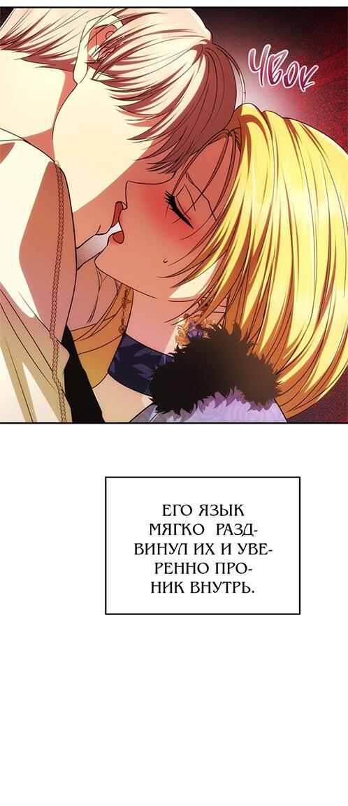 Манга Одного мужа достаточно - Глава 40 Страница 14