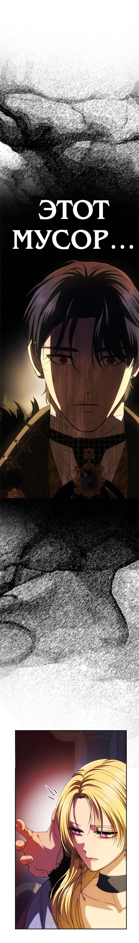 Манга Одного мужа достаточно - Глава 40 Страница 50