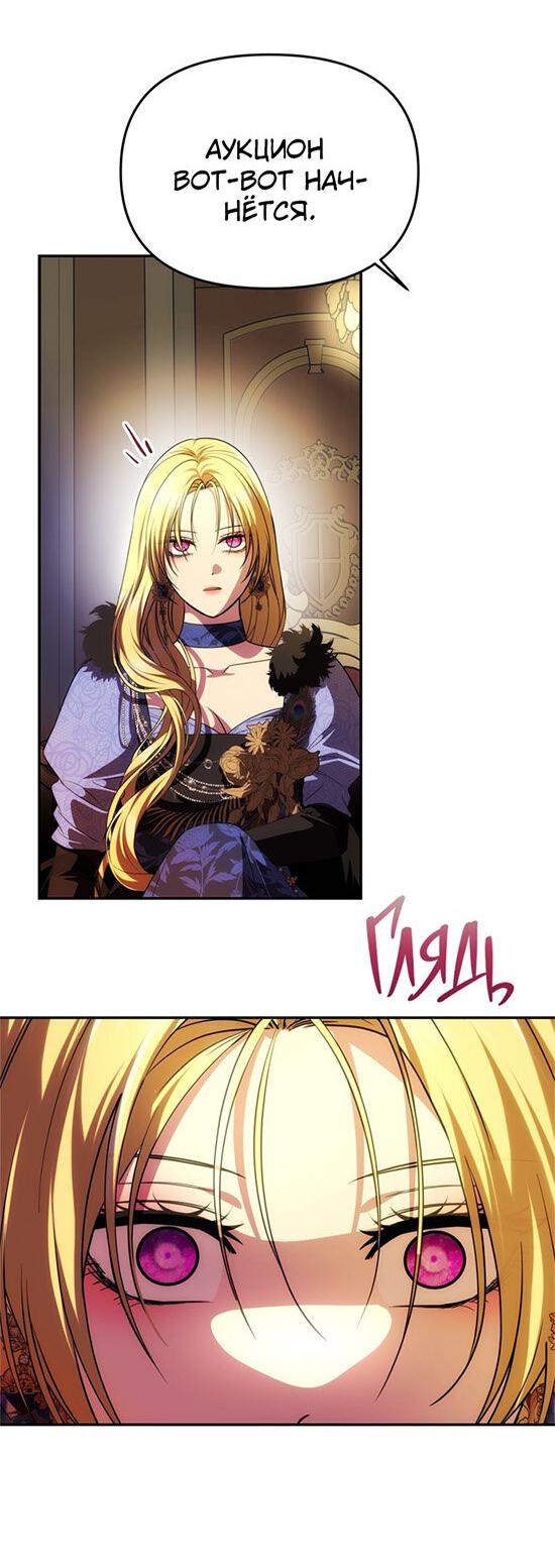 Манга Одного мужа достаточно - Глава 40 Страница 45