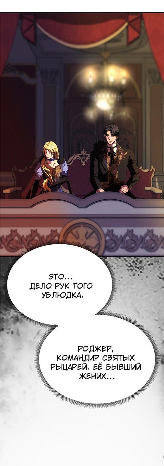 Манга Одного мужа достаточно - Глава 40 Страница 48