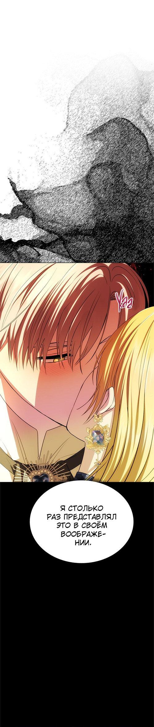 Манга Одного мужа достаточно - Глава 40 Страница 15