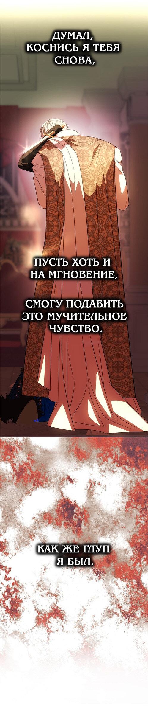 Манга Одного мужа достаточно - Глава 40 Страница 20