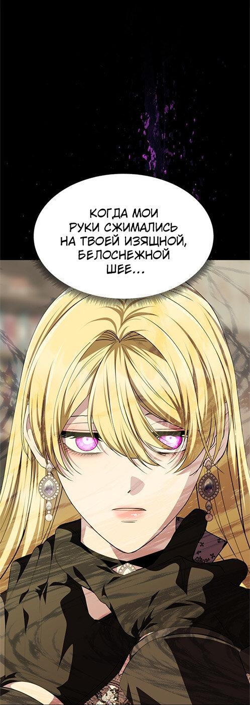 Манга Одного мужа достаточно - Глава 40 Страница 17