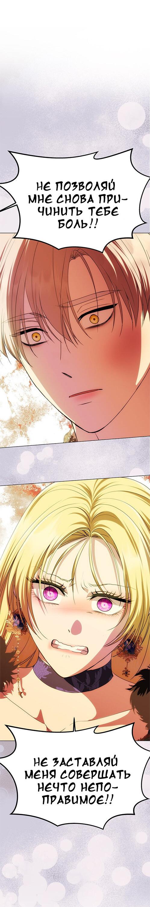 Манга Одного мужа достаточно - Глава 40 Страница 31