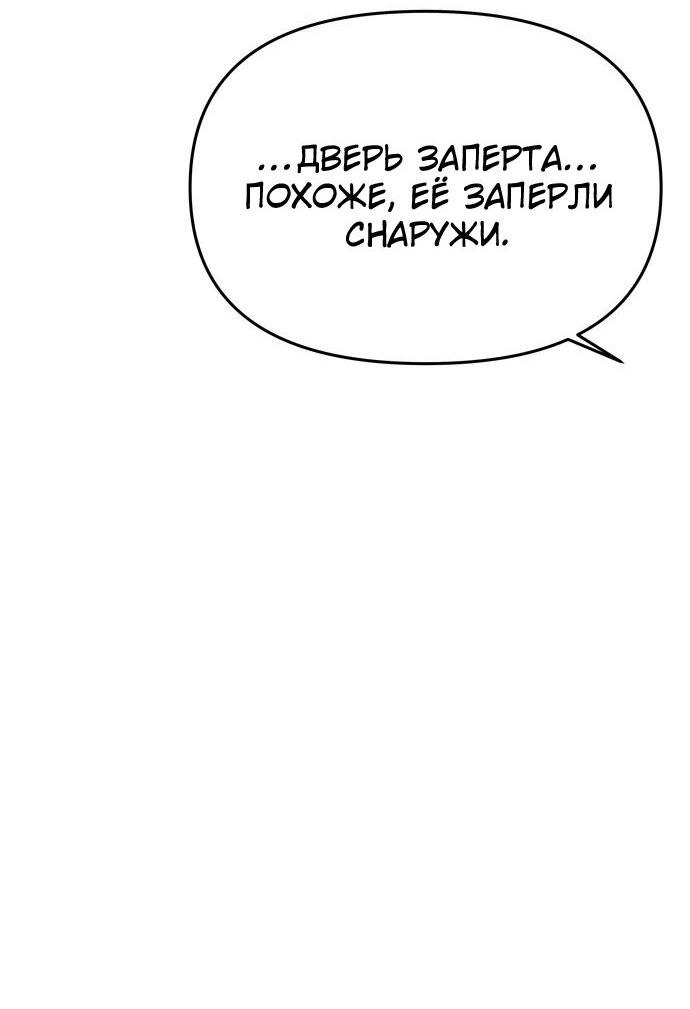 Манга Одного мужа достаточно - Глава 39 Страница 16