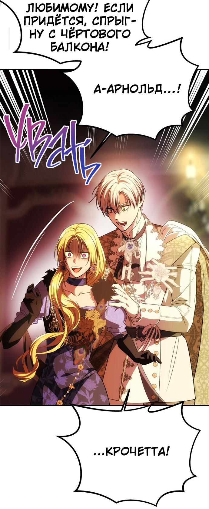 Манга Одного мужа достаточно - Глава 39 Страница 60