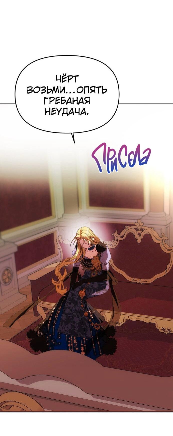 Манга Одного мужа достаточно - Глава 39 Страница 18