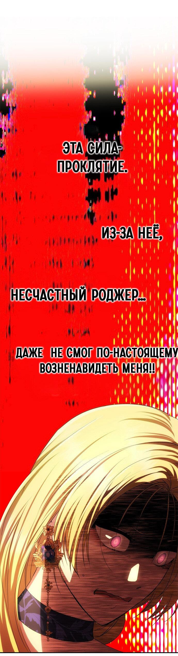 Манга Одного мужа достаточно - Глава 39 Страница 40