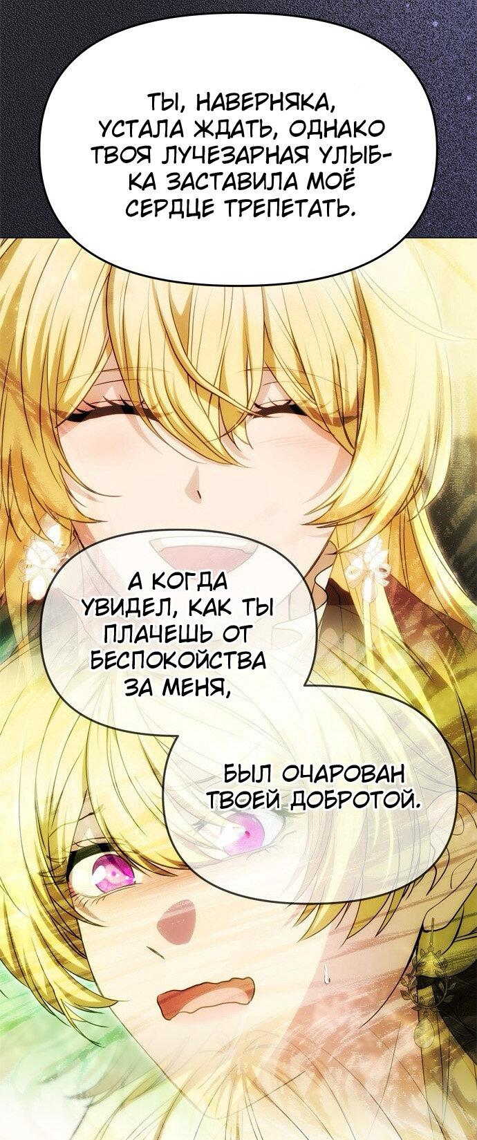 Манга Одного мужа достаточно - Глава 39 Страница 46