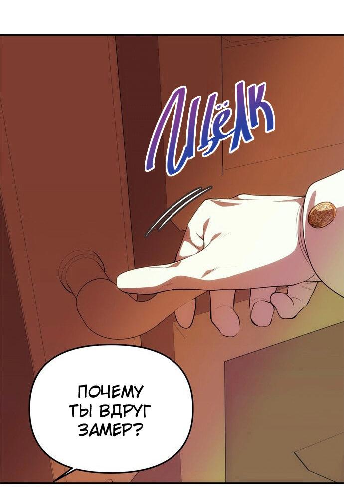 Манга Одного мужа достаточно - Глава 39 Страница 15