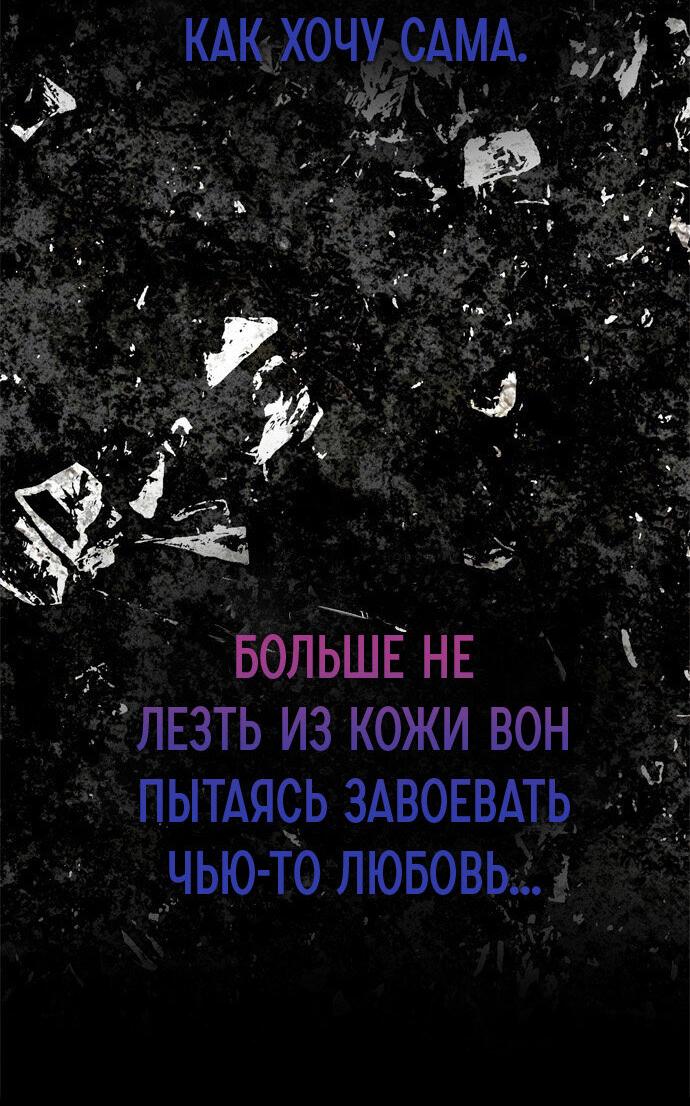 Манга Одного мужа достаточно - Глава 39 Страница 6